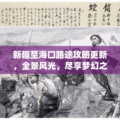 名士风流 第5页