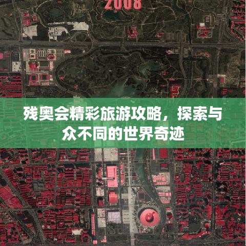 物是人非 第6页