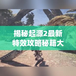 弃文就武 第5页