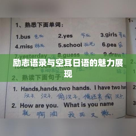 集腋成裘 第5页