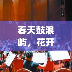 慷慨就义 第4页